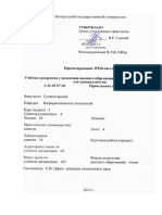 Проектирование WEB-систем Царик С.В.