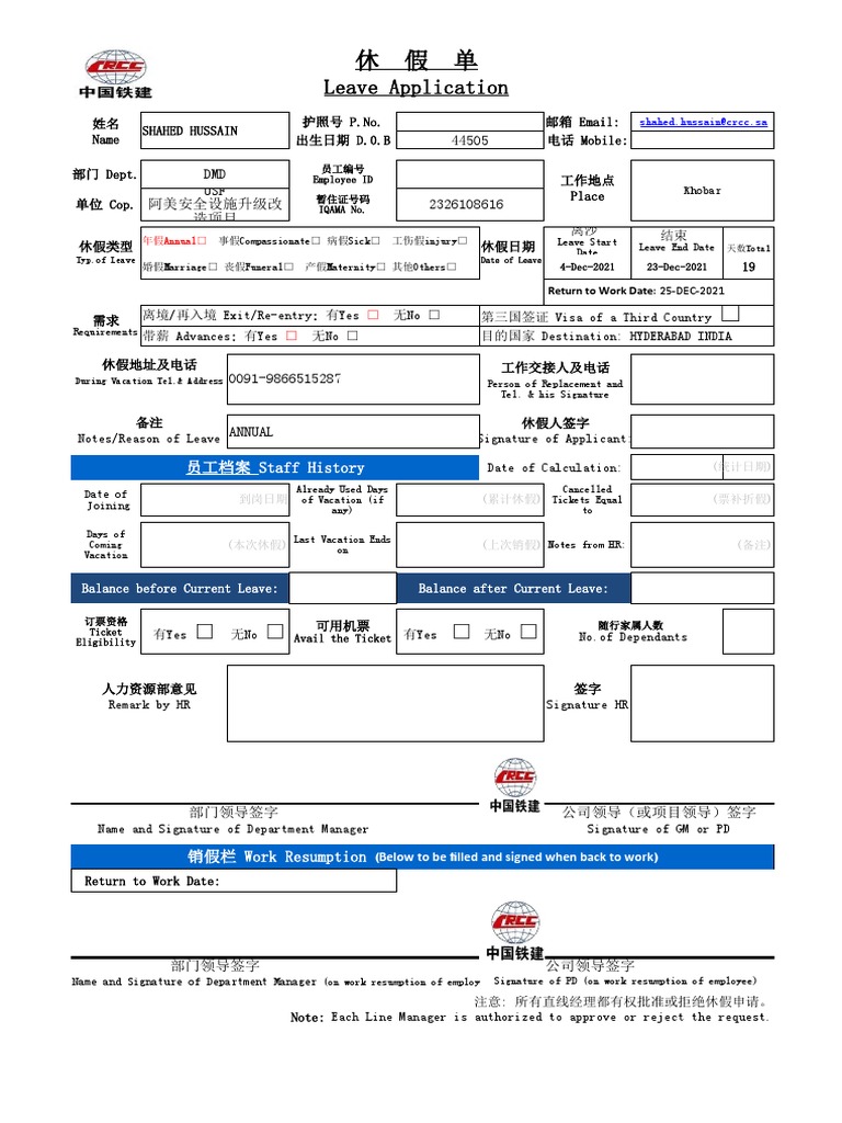 Leave Application Form for Employees | PDF