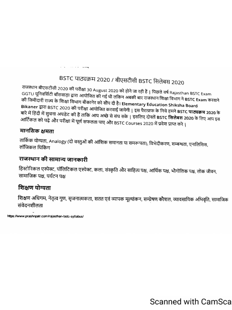 BSTC Syllabus | PDF