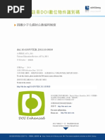 完整启示感想2020  PDF