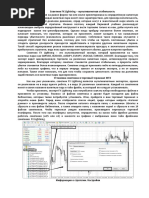 Советник FX Lightning