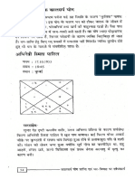 002 Kaalsharp Yog Shanti Astrology