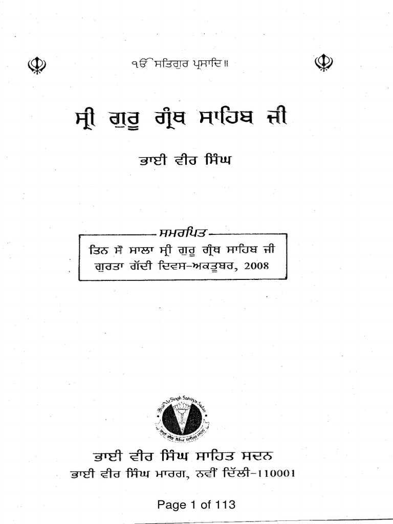 Sri Guru Granth Sahib Ji | PDF