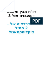 ממממ