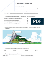 Priroda I Drustvo Test Reljef2