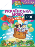 1 Klas Ukrajinska Mova Gavrish 2012