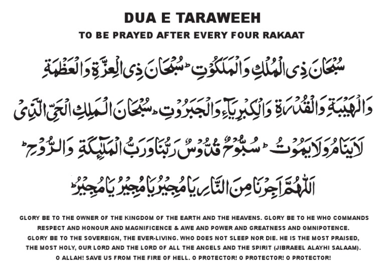 Dua After Every Four Rakat Taraweeh | PDF