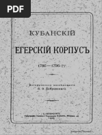 Nekero Sex Videos - Ð–Ð¸Ð·Ð½ÑŒ ÐœÐ¾Ñ. Ð—Ð°Ð¿Ð¸ÑÐºÐ¸ ÐÐ´Ð¼Ð¸Ñ€Ð°Ð»Ð° Ð”Ð°Ð½Ð¸Ð»Ð¾Ð²Ð°. ÐšÑ€Ð¾Ð½ÑˆÑ‚Ð°Ð´Ñ‚ 1913 | PDF