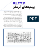 پمپ هاي آبرسان