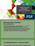 Македонски народни инструменти