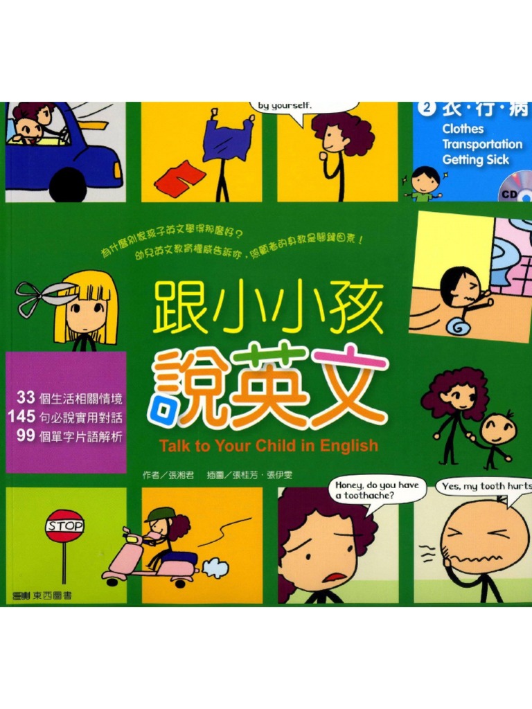 Talk To Your Child in English2 | PDF