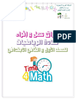 اوراق عمل صف اول وثاني ابتدائي (Unicode Encoding Conflict)