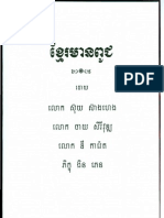 Khmer Mean Pouch0001