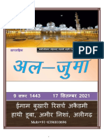 17-9-21 aljuma hindi