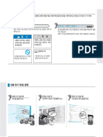 2016 Hyundai Sonata 쏘나타 LF - 사용 설명서 LPG