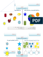 أوراق عمل رياضيات أول ابتدائي ف1