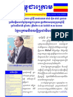 KKF Newsletter For New Year 2011