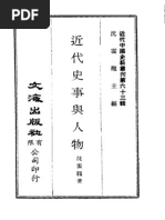 饮冰室文集点校》云南教育出版社 | PDF