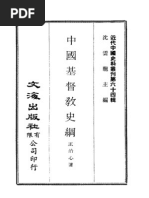 饮冰室文集点校》云南教育出版社 | PDF