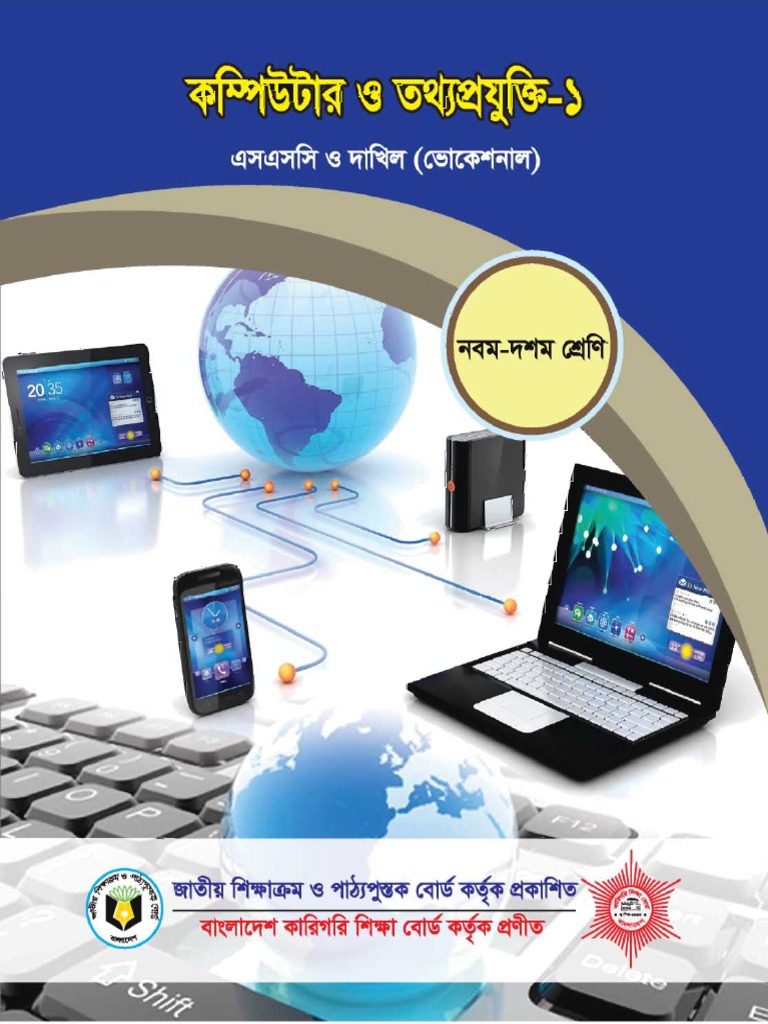 Lily Trade - 2018 - Class-9-10 Computer & ICT-1 Web (WI) | PDF