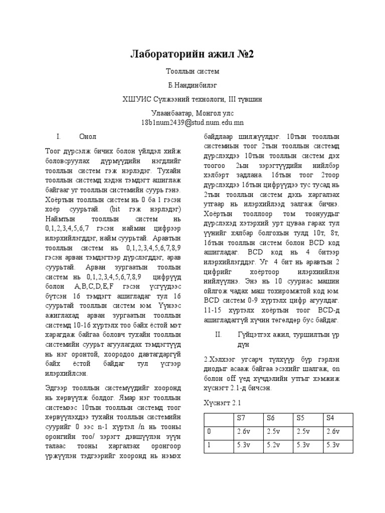 Лабораторийн ажил2 тооллын систем | PDF