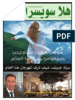 Halla Swissra Arabic Magazine