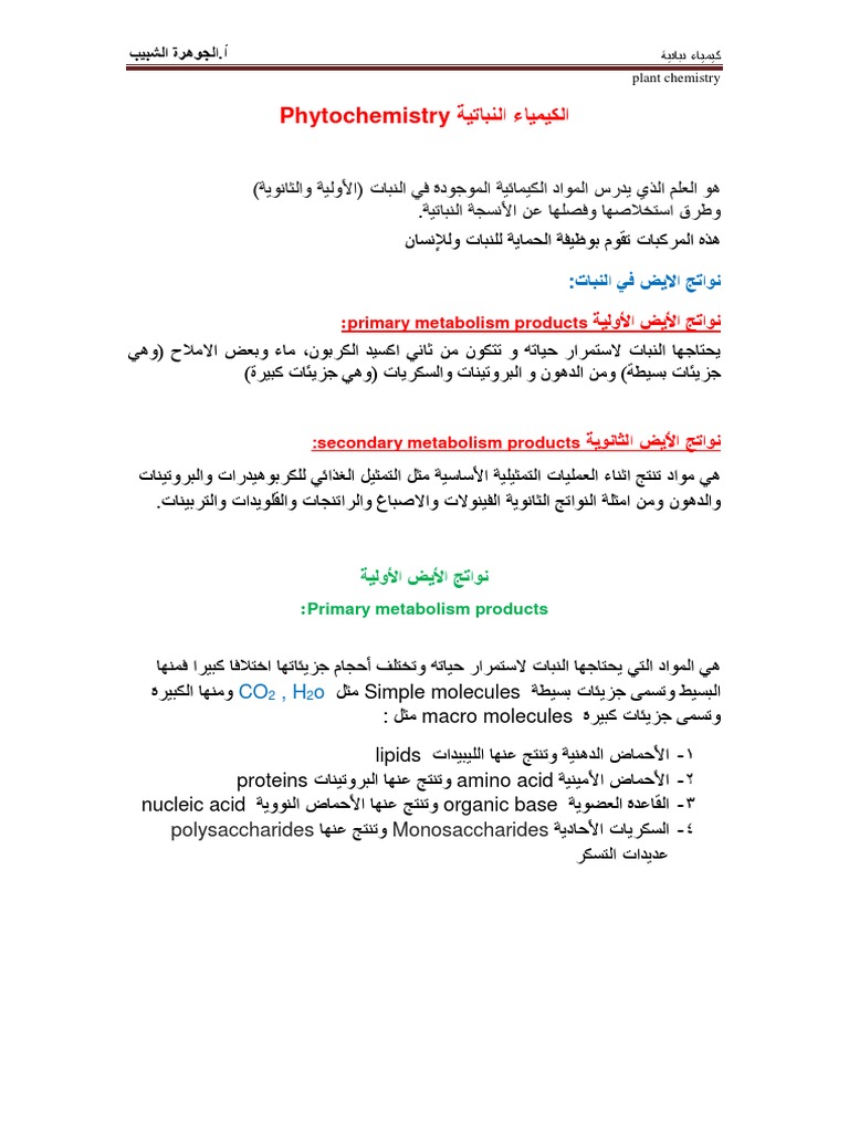 Lec 1 | PDF