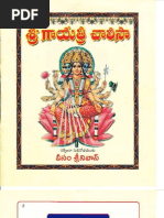 Gayathri Chalisa Telugu