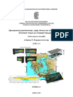 PHD Karakonstantis v1