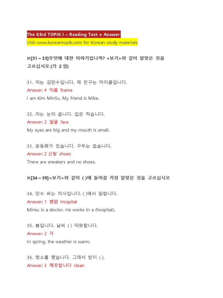 63th TOPIK I - Reading | PDF