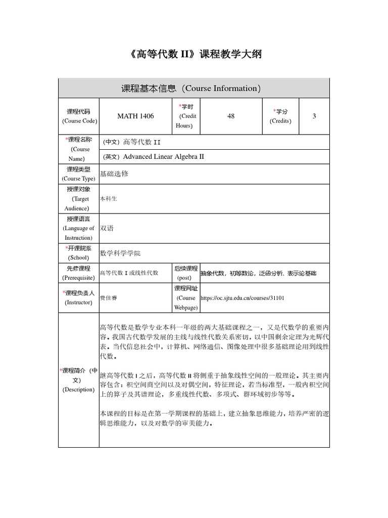 线代2 Pdf