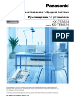 Installation Manual