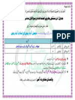 Madrasatul Madina (FSD, Isd Region) 23,24 Oct 21