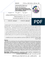 مبررات الانتقال إلى تطبيق نظام الإدارة الإلكترونية في الجزائر مع الإشارة إلى تجارب بعض المؤسسات الجزائر