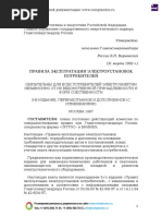 ПЭЭП