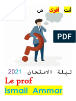 انت اقوى من الامتحان 2021لصف الثالث الثانوى