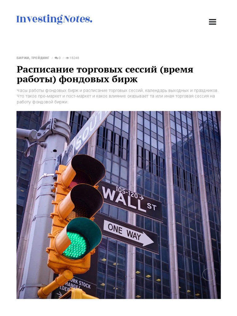Биржа Новогодние Праздники