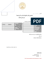 Administrative Approval Form Inside