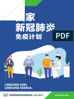 Program Imunisasi COVID-19 Kebangsaan Versi Bahasa Cina