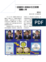 04-98075-2009第41屆國際化學奧林匹亞競賽隨隊心得 修正稿 月刊 2