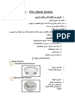 شرح تيار    خفيف