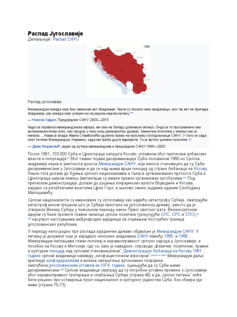 РАСПАД ЈУГОСЛАВИЈЕ | PDF
