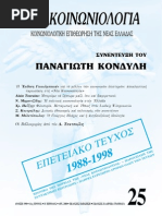 Φυσική Καλιέργεια - Fukuoka PDF | PDF