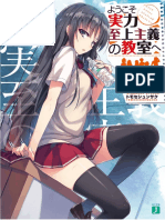 Youkoso Jitsuryoku Shijou Shugi No Kyoushitsu e Volume 4.5