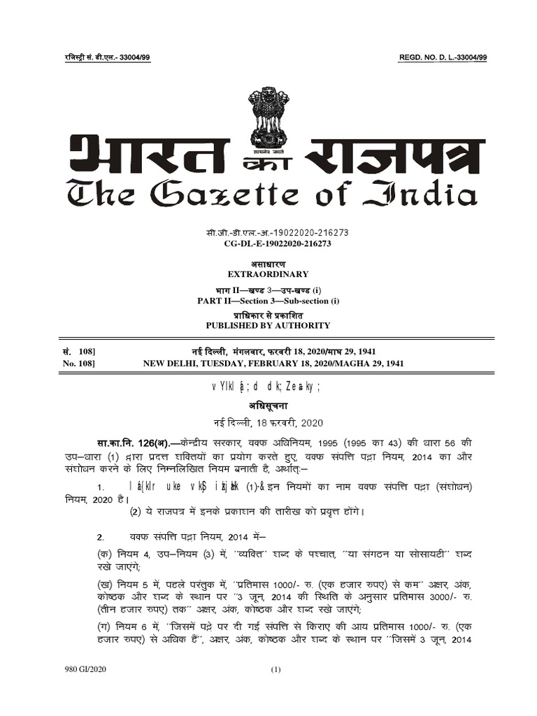 Waqf Properties Lease (Amendment) Rules, 2020 PDF Lease Renting