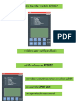 Wiring ATS022 Mthai