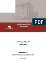 Architecturaldesigneducation Khaledaliyoussef Highresolution 190518181640