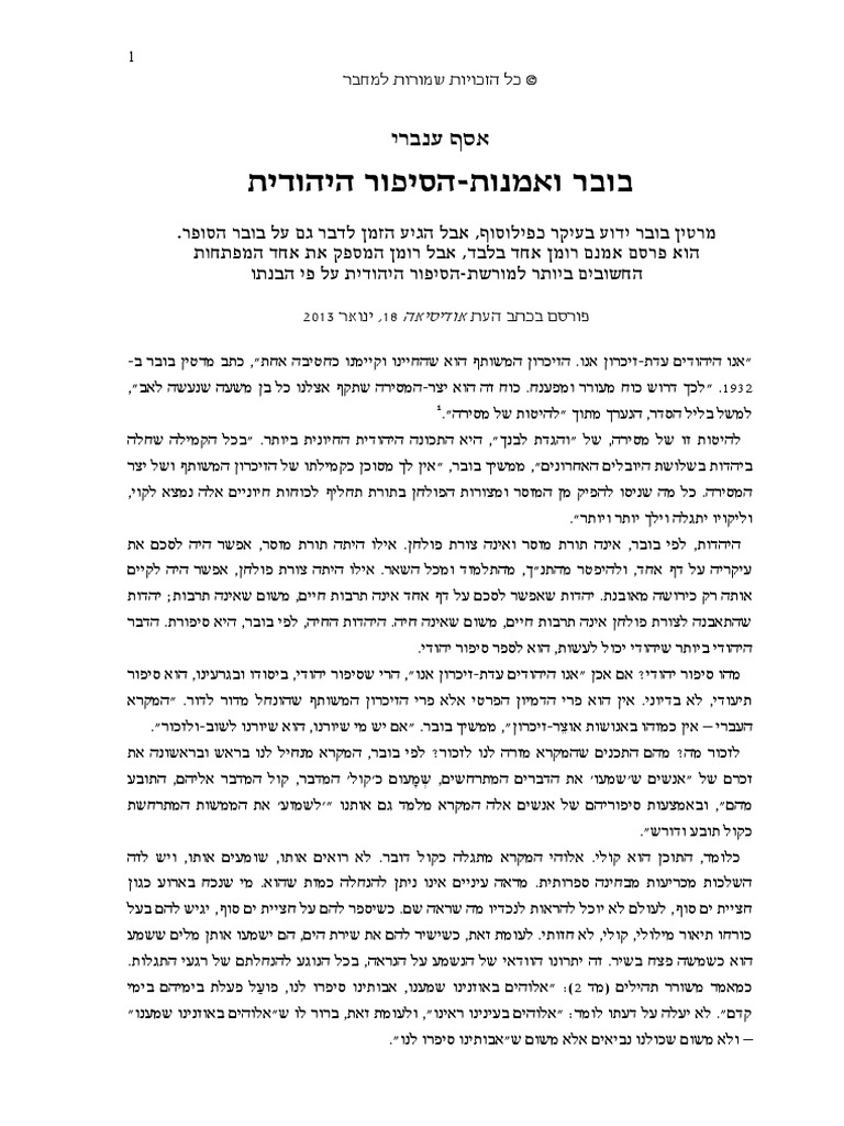 buber בובר | PDF