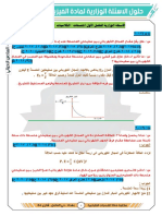 ملازم سادس اعدادي