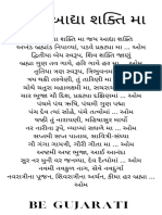 Jay Adhya Shakti Aarti Lyrics in Gujarati